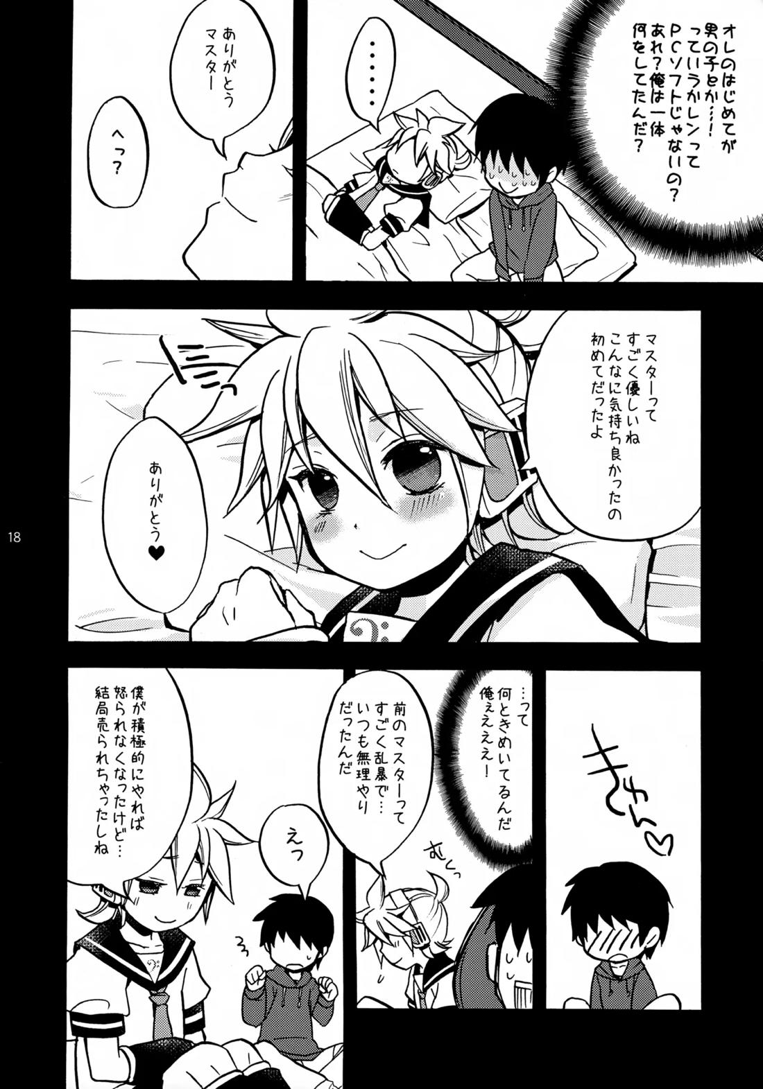 USED【ボーカロイド/マスレン】 page 17