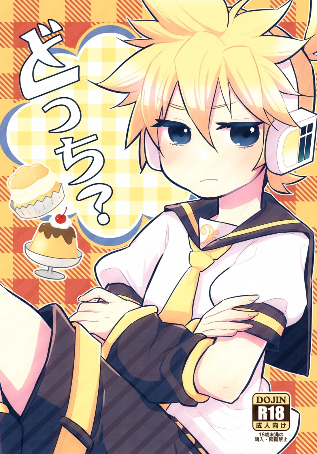 Recommended BL manga "どっち？【ボーカロイド/マスレン】" cover image