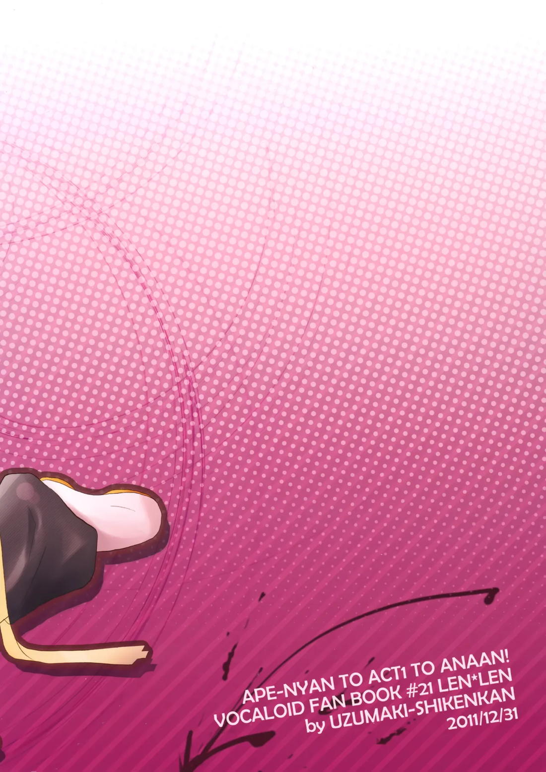 あぺにゃんとあくとわんとあんああん【ボーカロイド/レンレン】 page 22