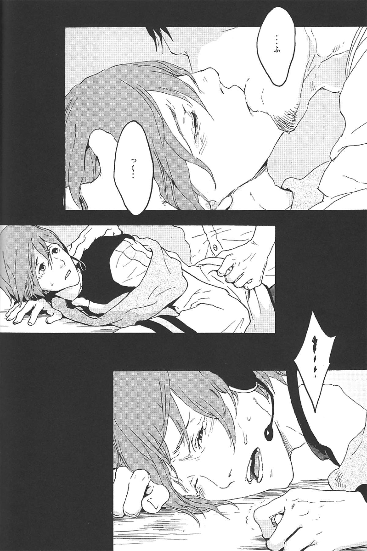 雪歌【ボーカロイド/モブマスター×KAITO】 page 11