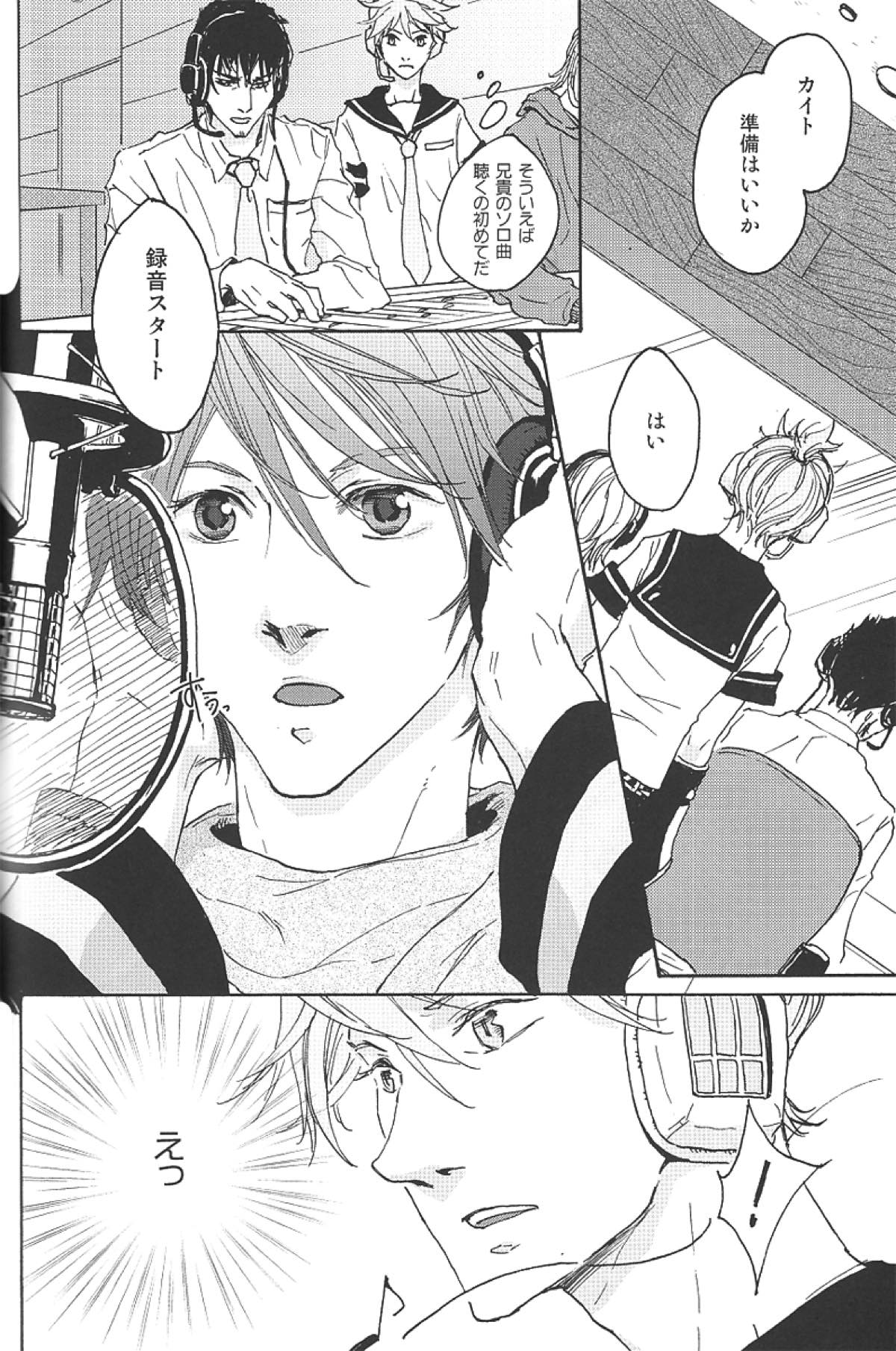 雪歌【ボーカロイド/モブマスター×KAITO】 page 29