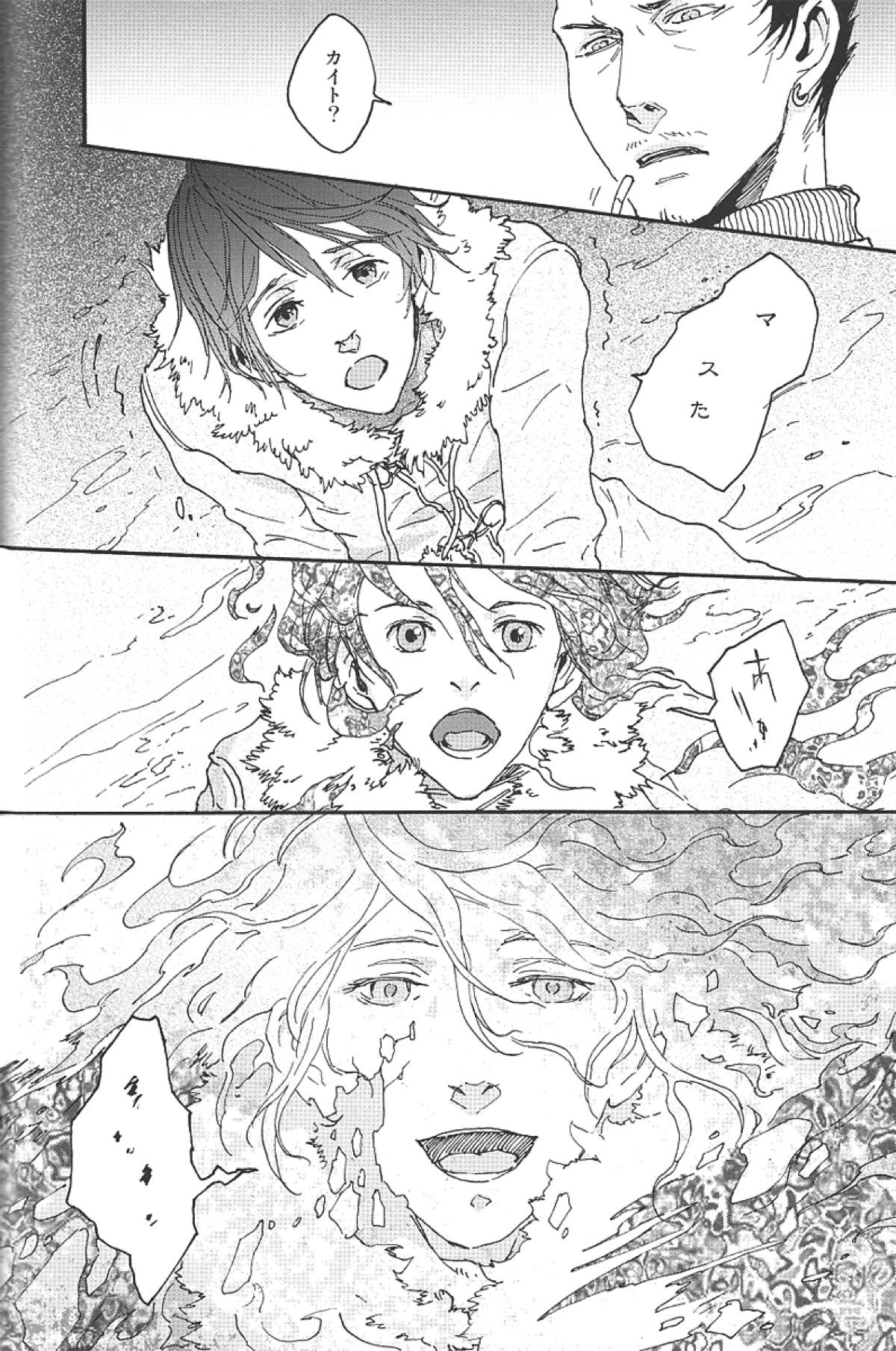 雪歌【ボーカロイド/モブマスター×KAITO】 page 50