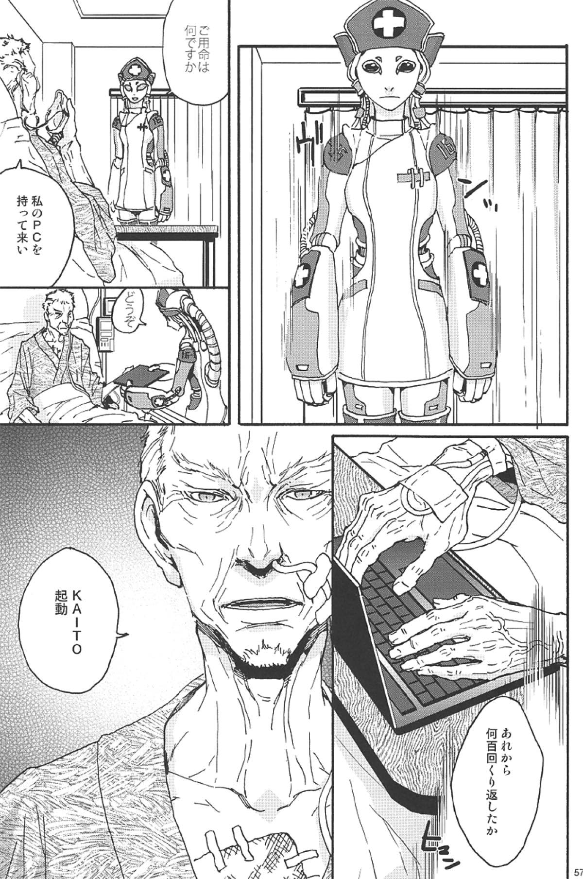 雪歌【ボーカロイド/モブマスター×KAITO】 page 55