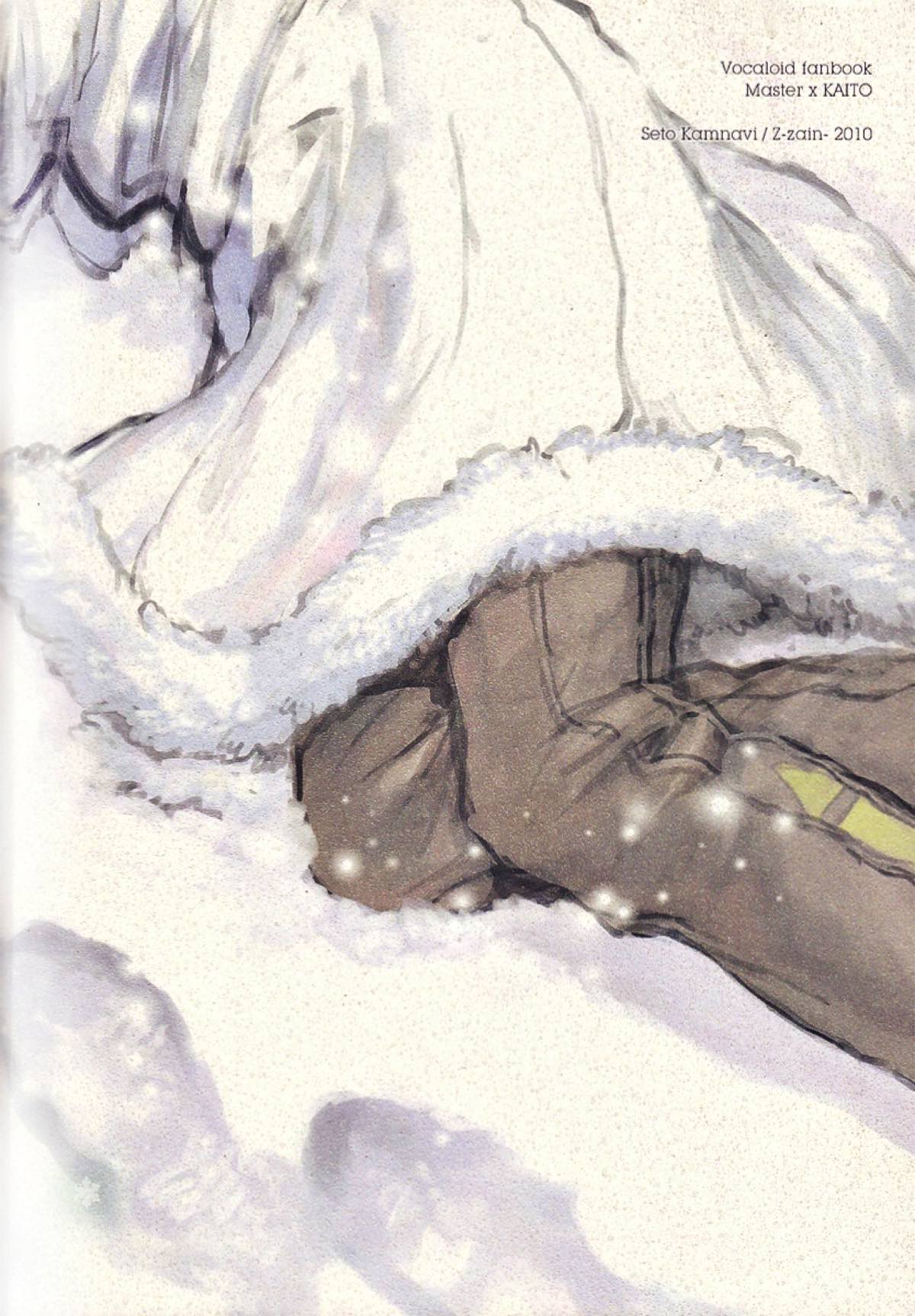 雪歌【ボーカロイド/モブマスター×KAITO】 page 65