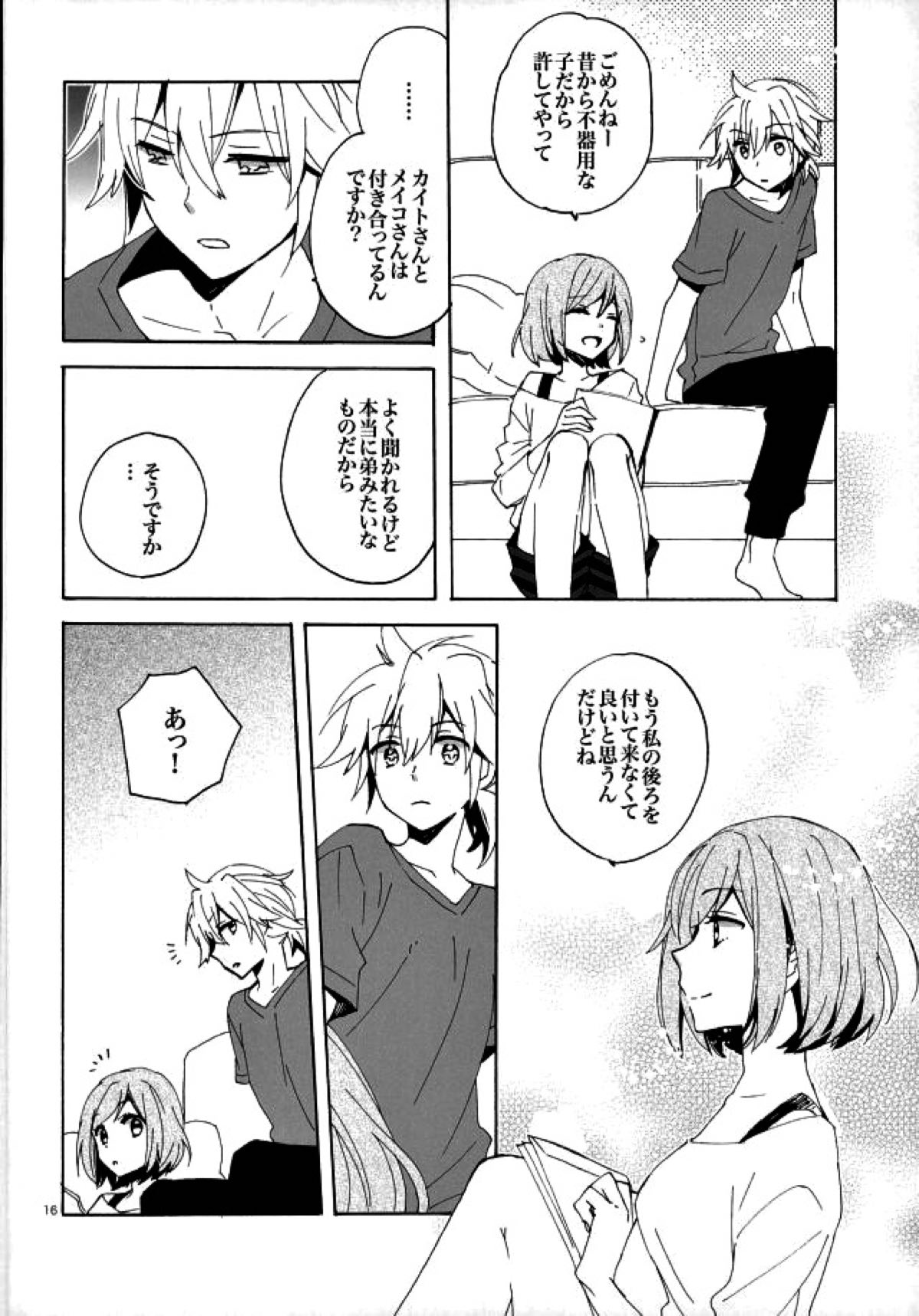 サイレントワルツ３【ボーカロイド/レンカイ】 page 15