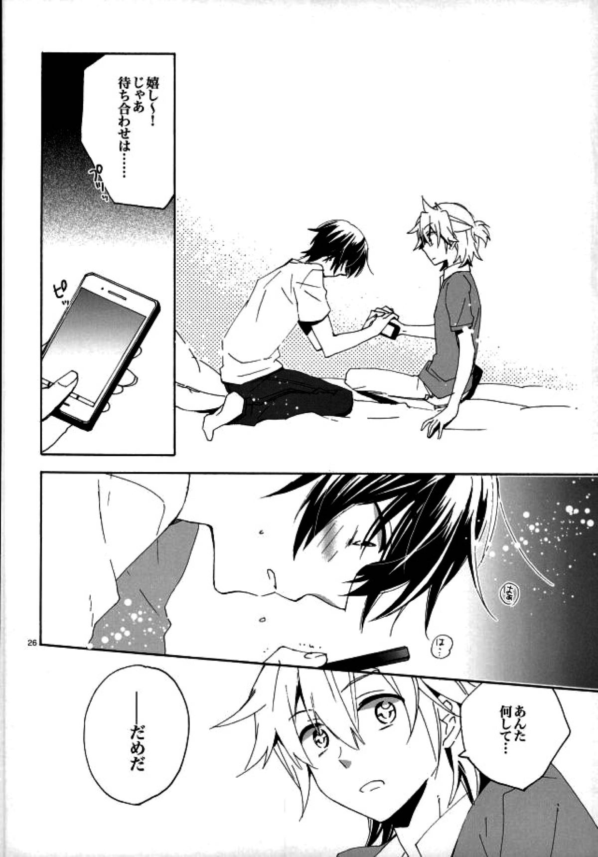 サイレントワルツ３【ボーカロイド/レンカイ】 page 25