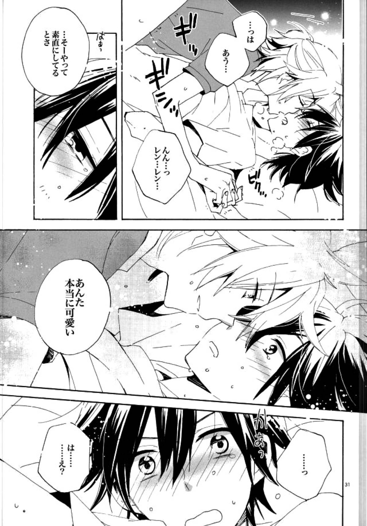 サイレントワルツ３【ボーカロイド/レンカイ】 page 30