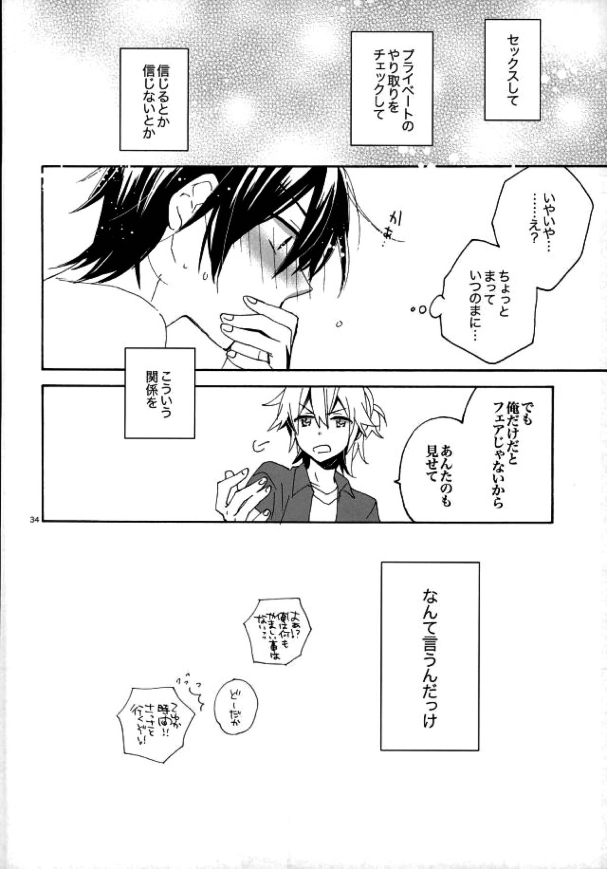 サイレントワルツ３【ボーカロイド/レンカイ】 page 33