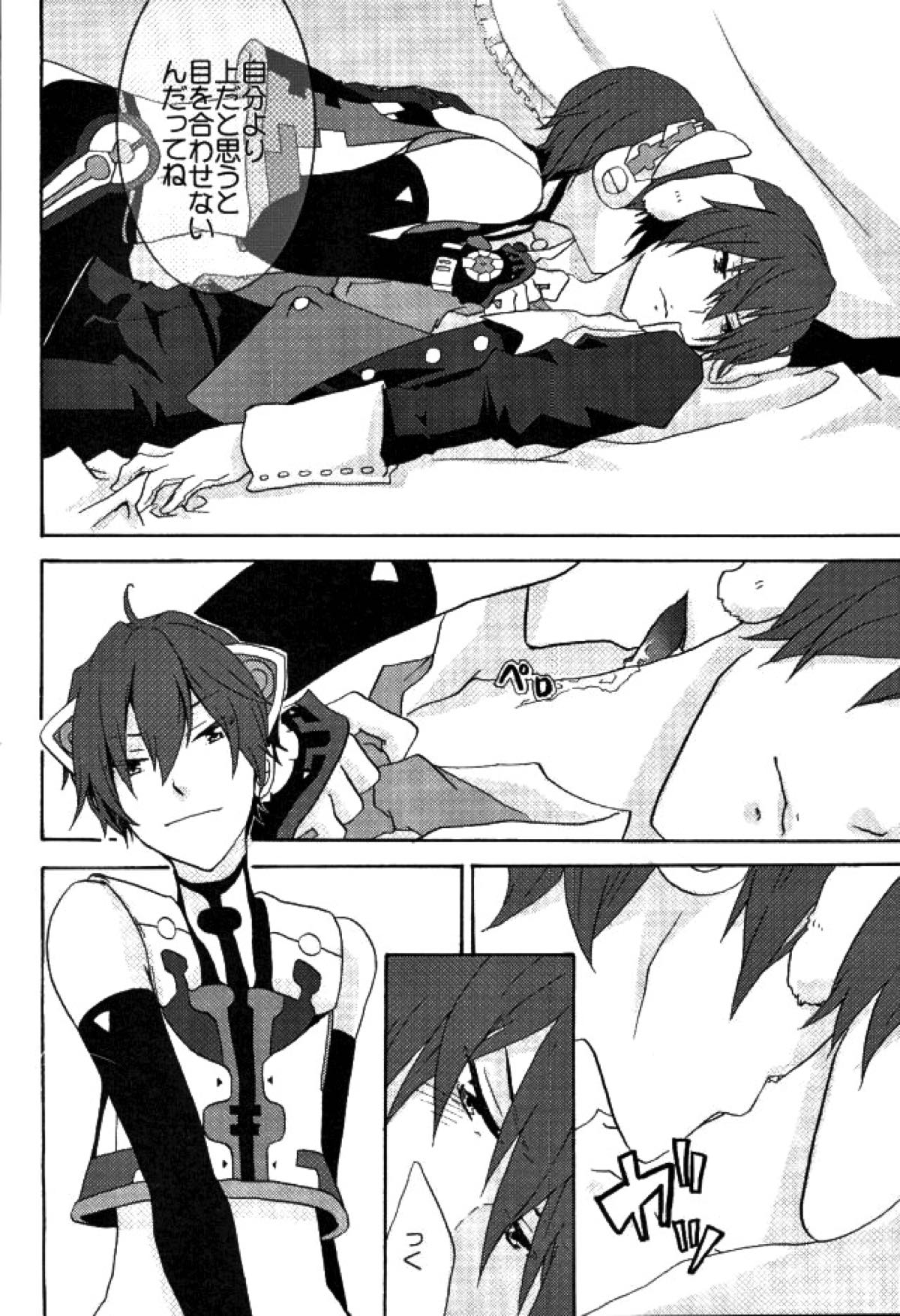 とりあえずネコクラ本なんだけど表紙詐欺って言われそうだわ【ボーカロイド/ネコクラ】 page 11