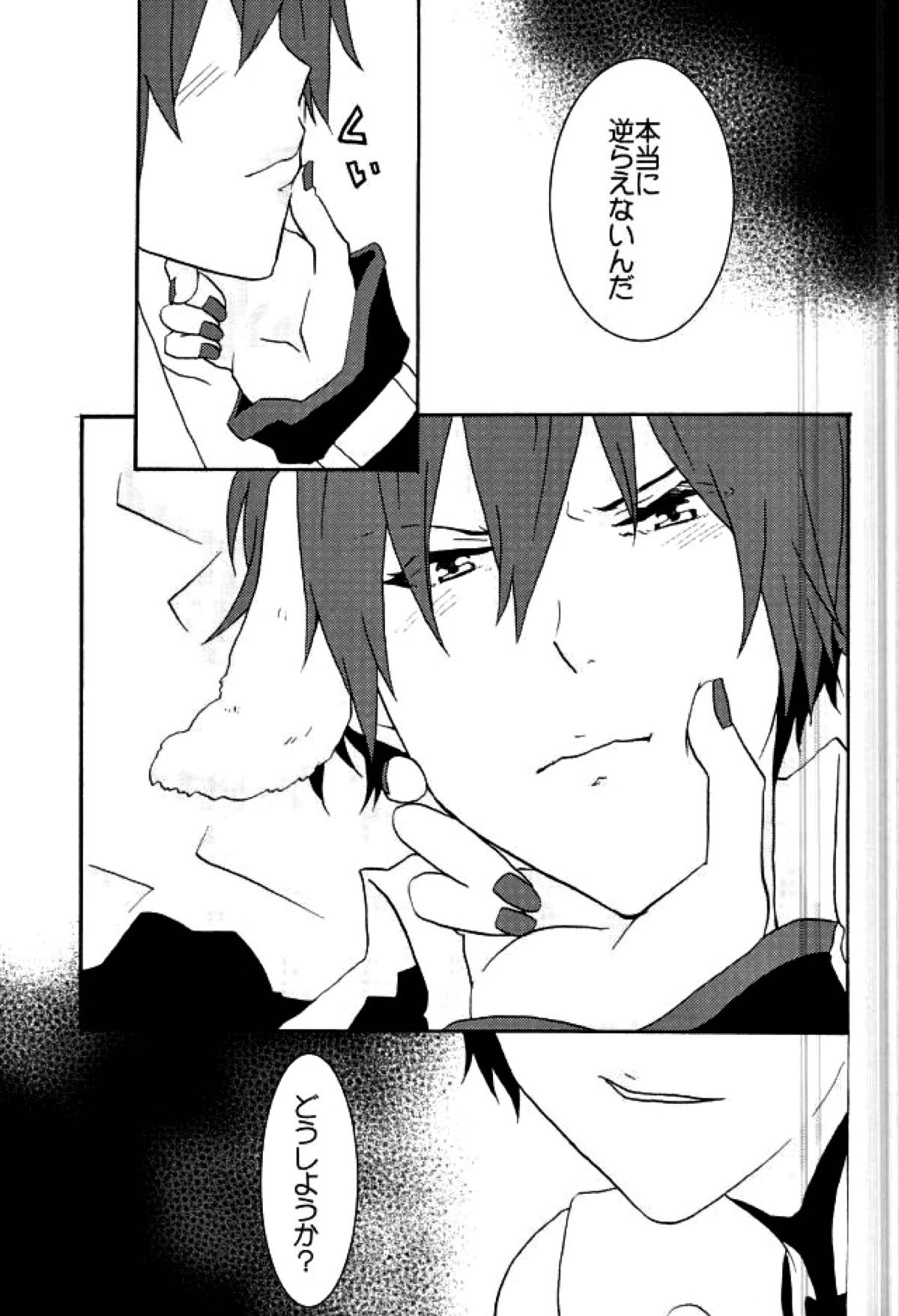 とりあえずネコクラ本なんだけど表紙詐欺って言われそうだわ【ボーカロイド/ネコクラ】 page 12