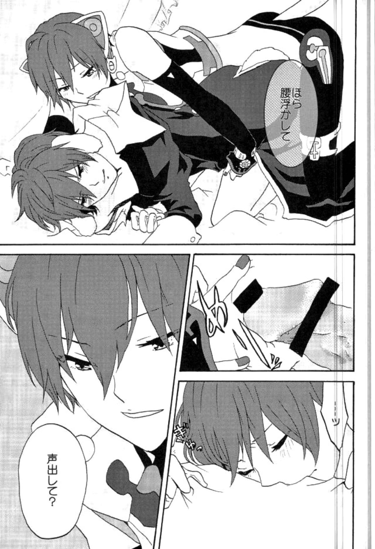 とりあえずネコクラ本なんだけど表紙詐欺って言われそうだわ【ボーカロイド/ネコクラ】 page 14