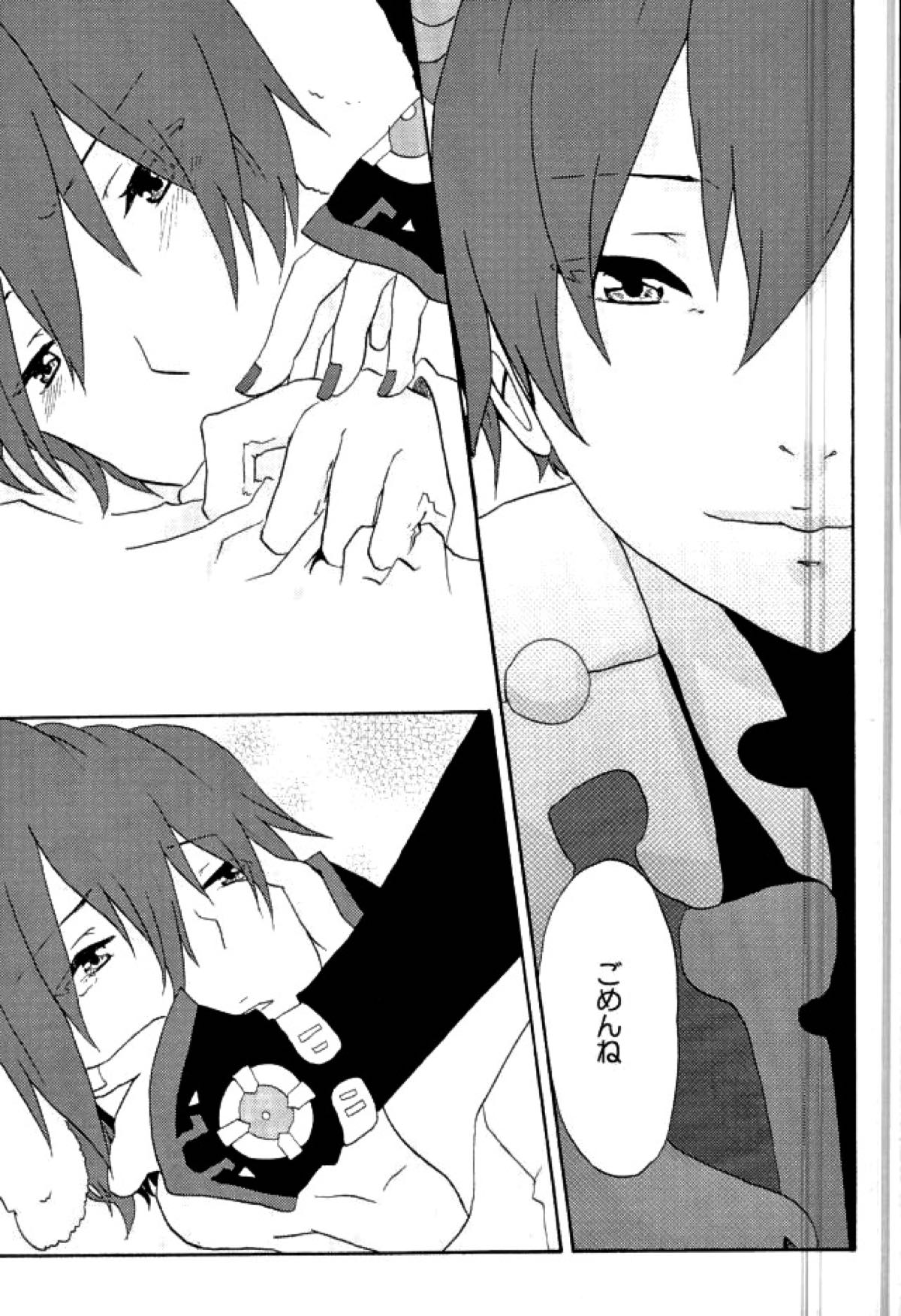 とりあえずネコクラ本なんだけど表紙詐欺って言われそうだわ【ボーカロイド/ネコクラ】 page 16