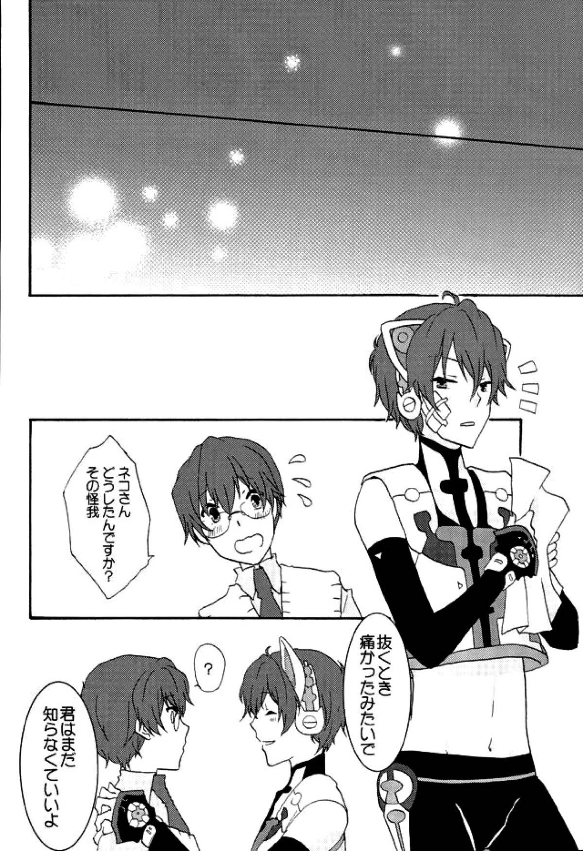 とりあえずネコクラ本なんだけど表紙詐欺って言われそうだわ【ボーカロイド/ネコクラ】 page 23