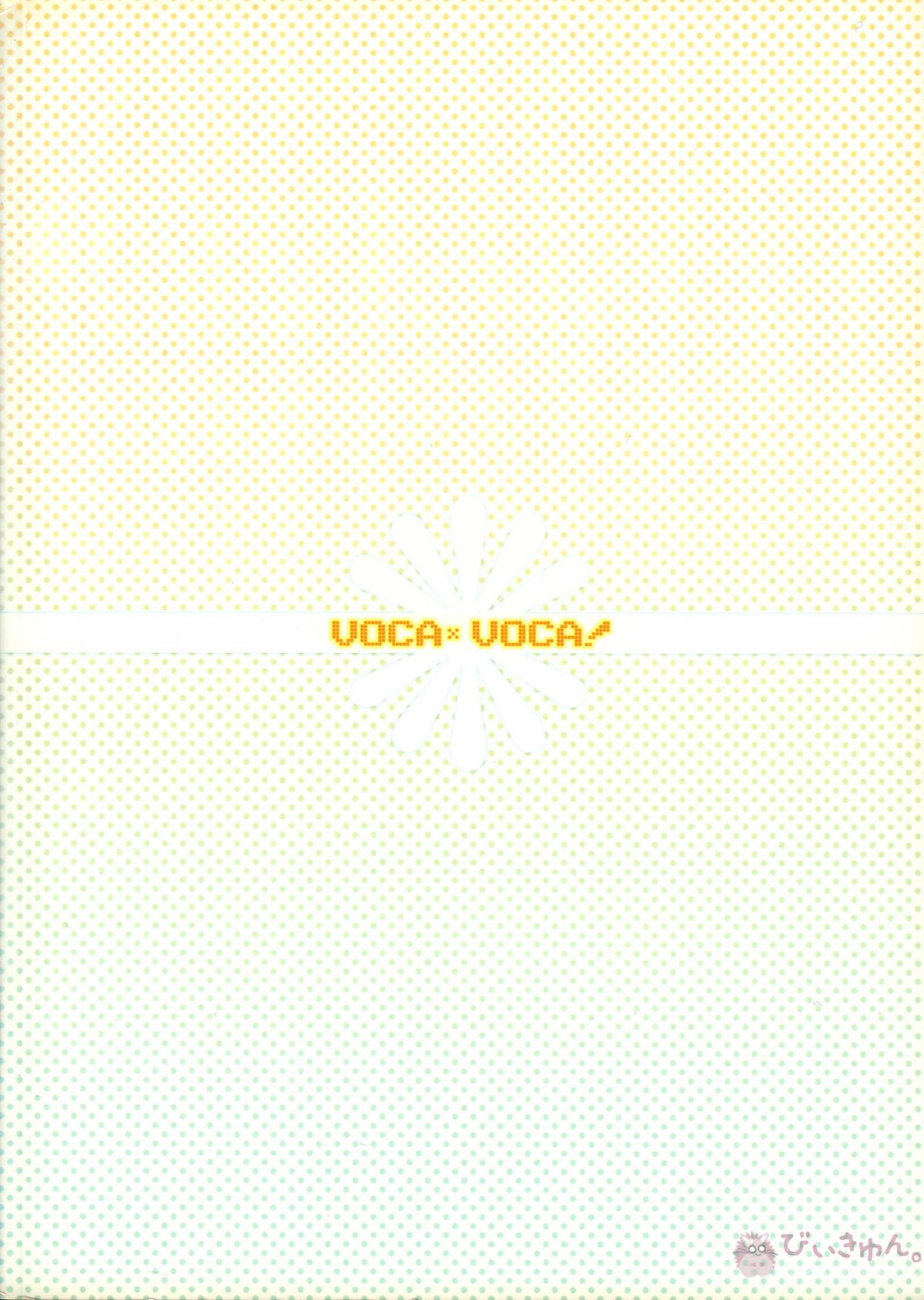 VOCA*VOCA!【ボーカロイド/KAITO×ミクオ】 page 26