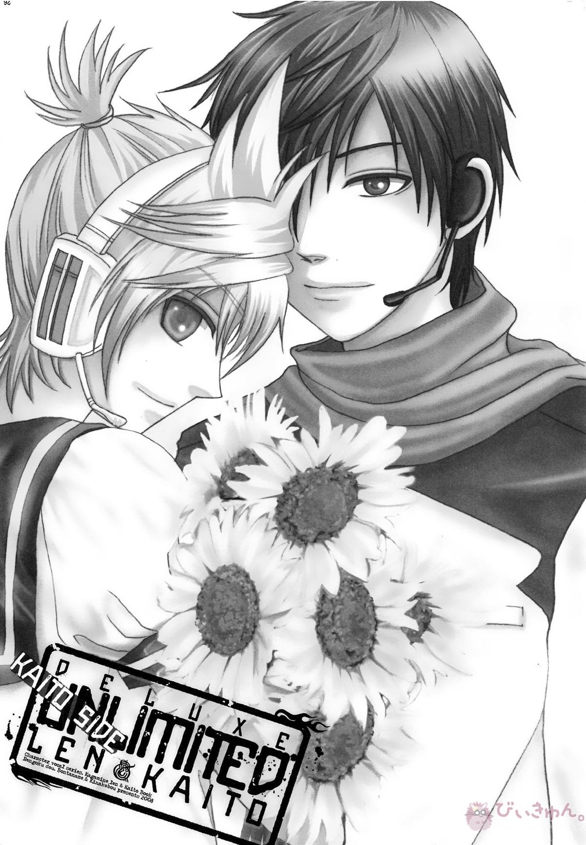 DELUXE UNLIMITED【ボーカロイド/レンカイ】 page 25