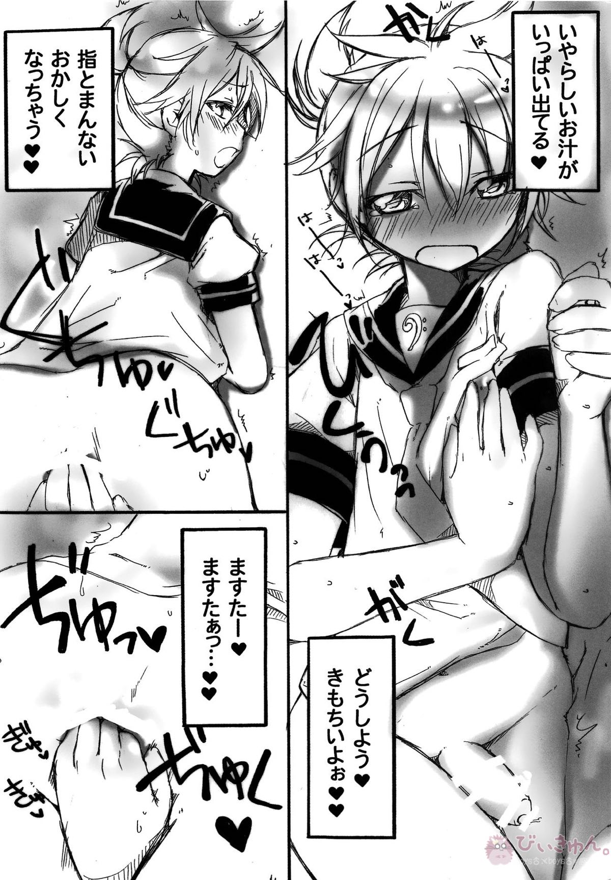 えっちすりぃ【ボーカロイド/マスレン】 page 13