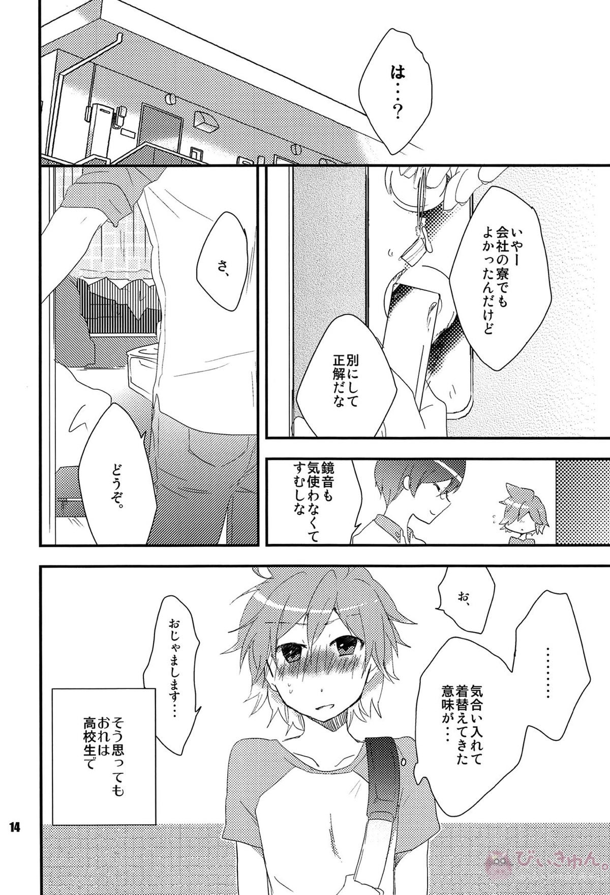 おれのおおよそ可愛い先輩【ボーカロイド/レンカイ】 page 13