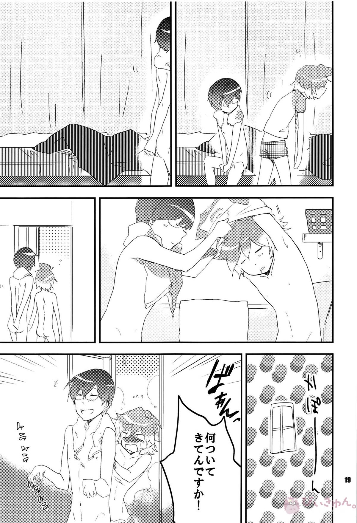 おれのおおよそ可愛い先輩【ボーカロイド/レンカイ】 page 18