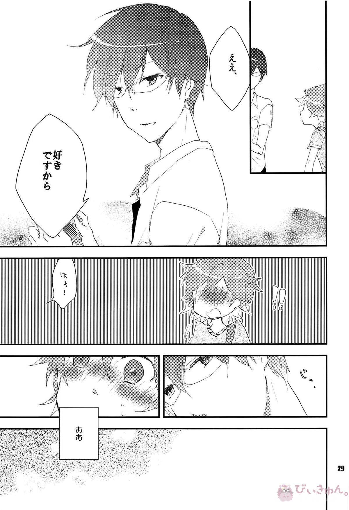 おれのおおよそ可愛い先輩【ボーカロイド/レンカイ】 page 28