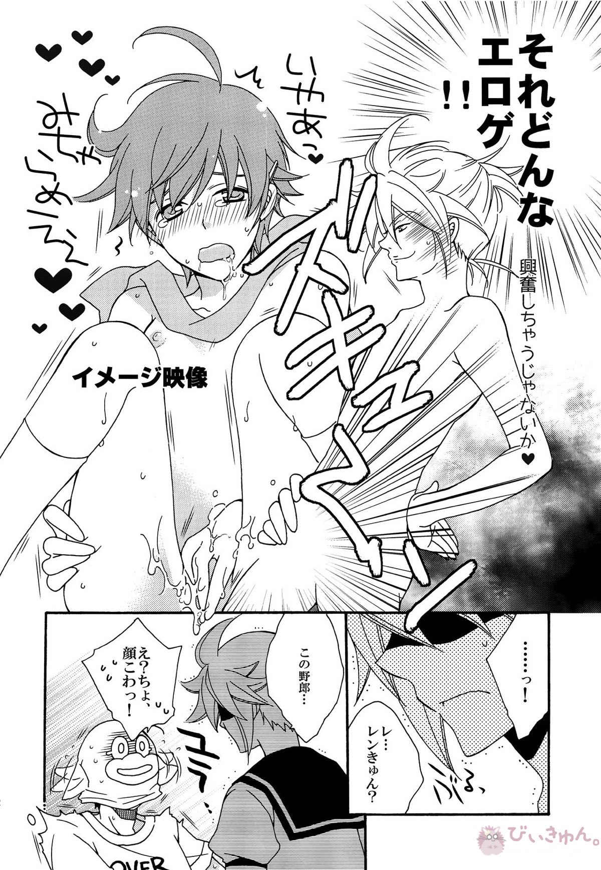 お前の兄そんなにイイならヤラせろよ【ボーカロイド/レンカイ】 page 11
