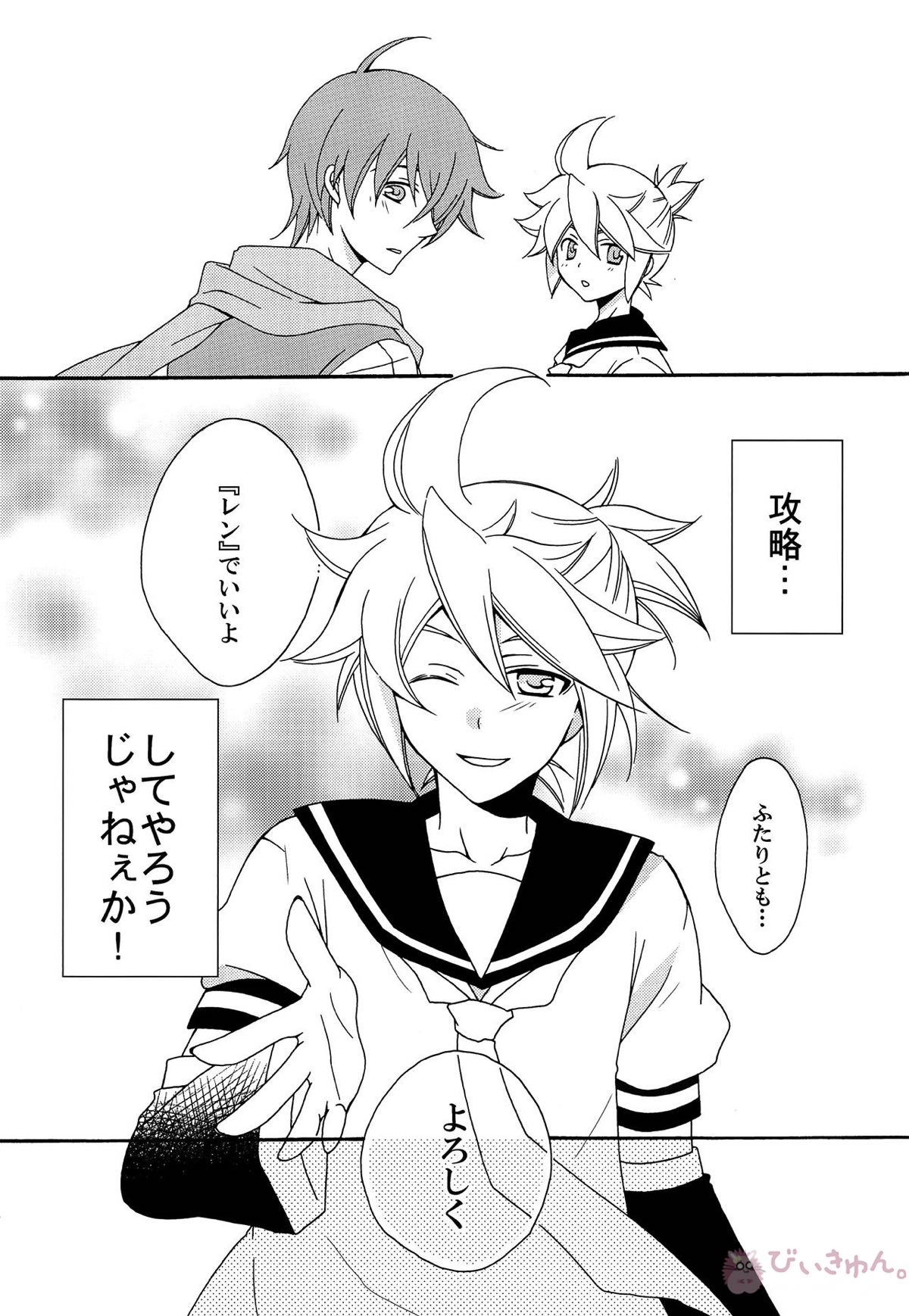 お前の兄そんなにイイならヤラせろよ【ボーカロイド/レンカイ】 page 13