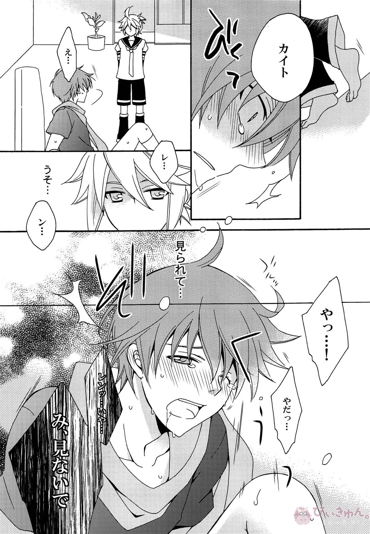 お前の兄そんなにイイならヤラせろよ【ボーカロイド/レンカイ】 page 18