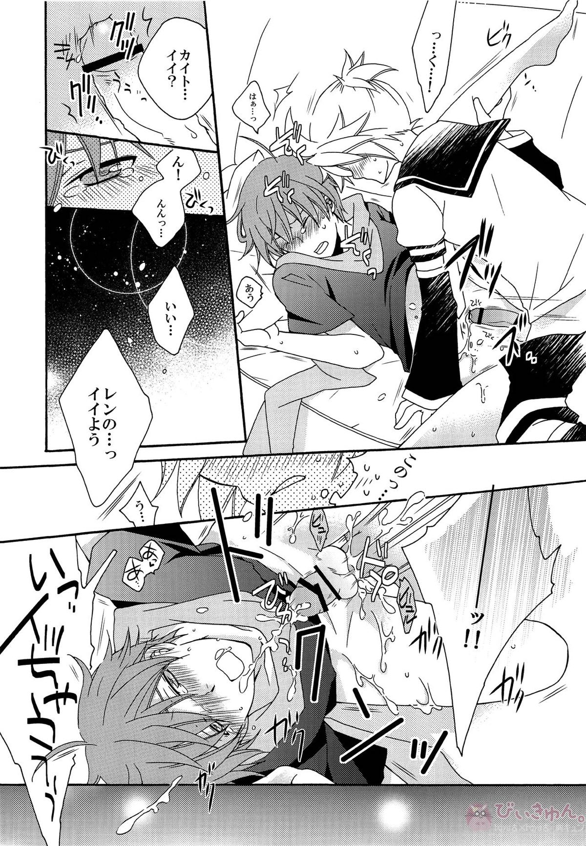 お前の兄そんなにイイならヤラせろよ【ボーカロイド/レンカイ】 page 27