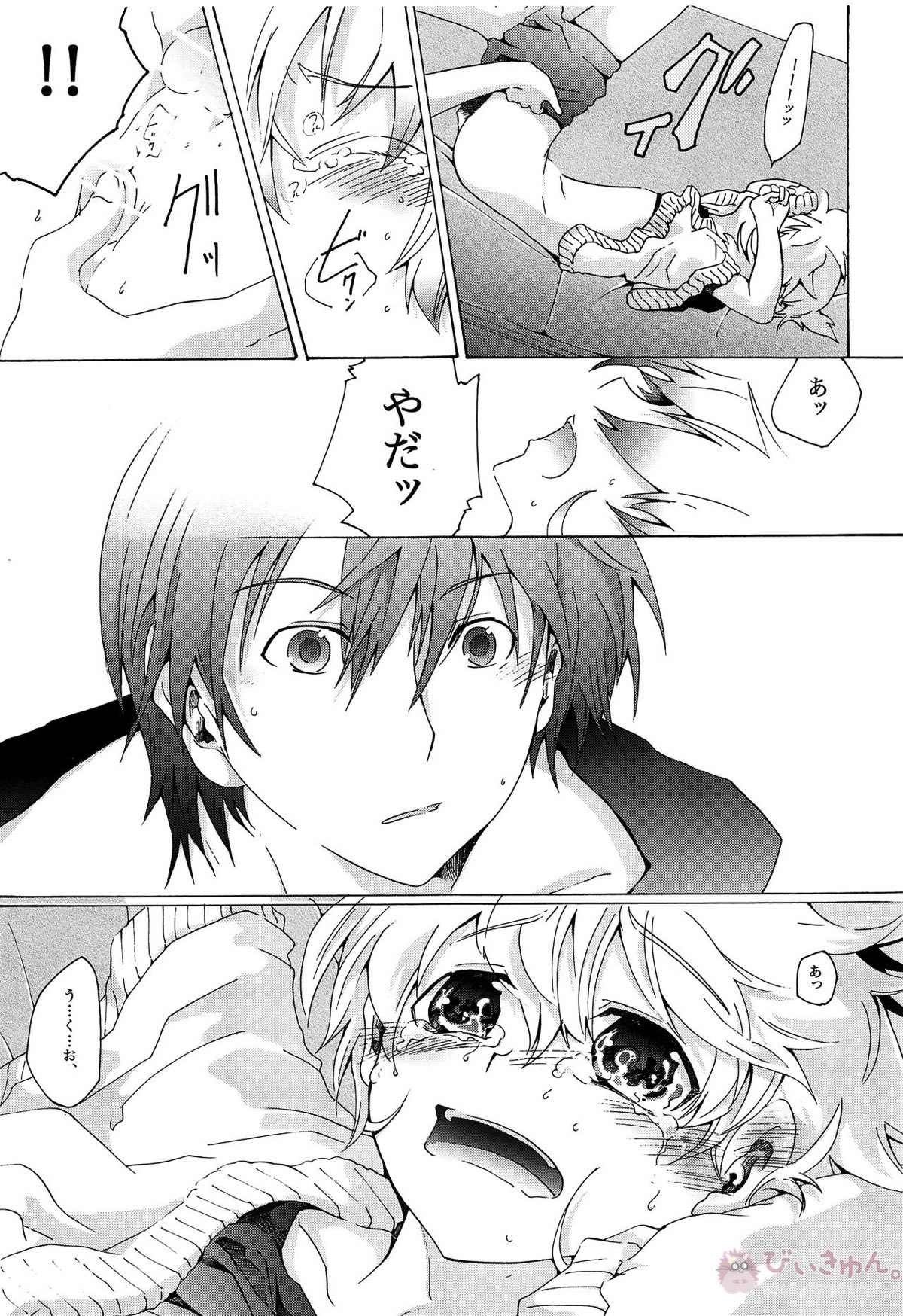 キセツノウタ ナツノセミシリーズ再録本上巻【ボーカロイド/KAITO×鏡音レン】 page 24