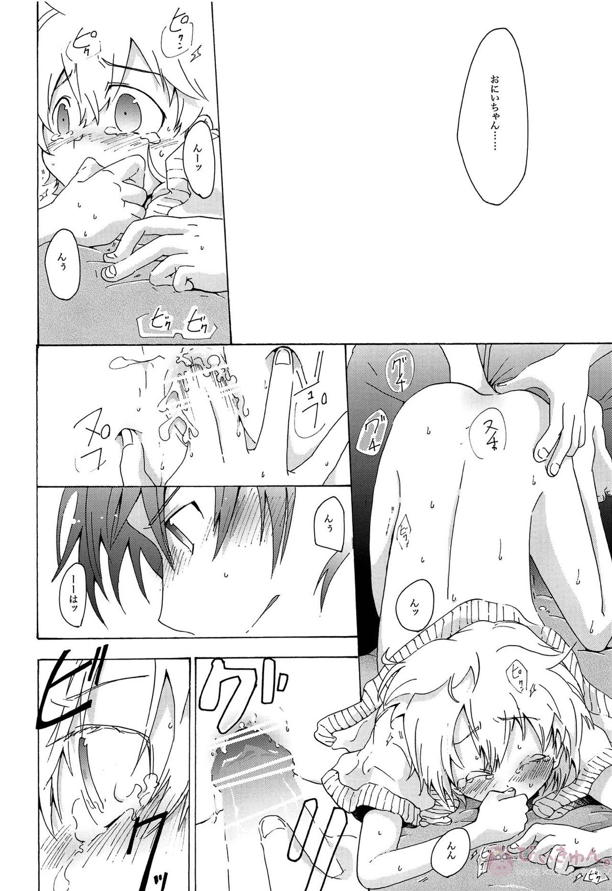 キセツノウタ ナツノセミシリーズ再録本上巻【ボーカロイド/KAITO×鏡音レン】 page 25