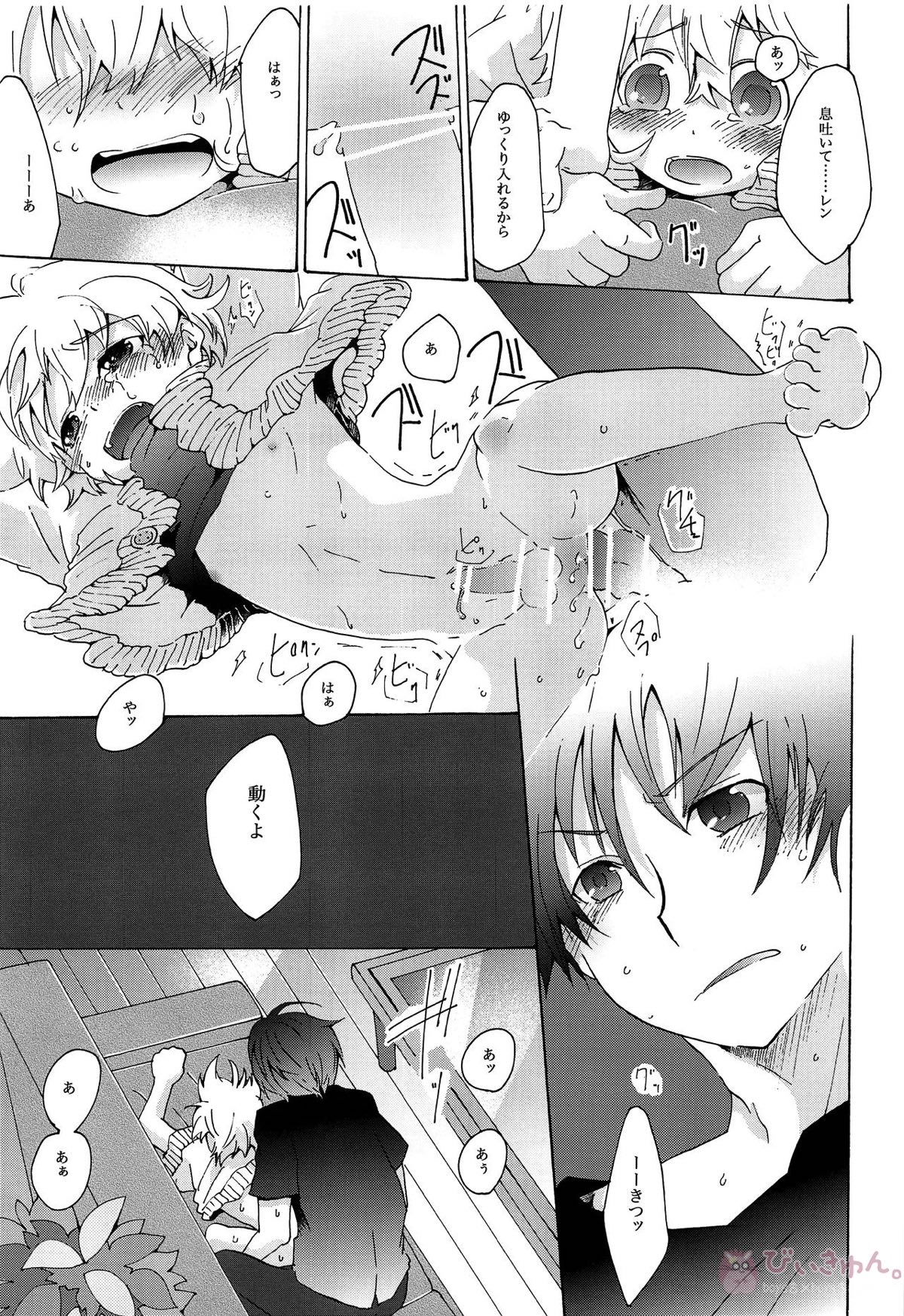 キセツノウタ ナツノセミシリーズ再録本上巻【ボーカロイド/KAITO×鏡音レン】 page 26