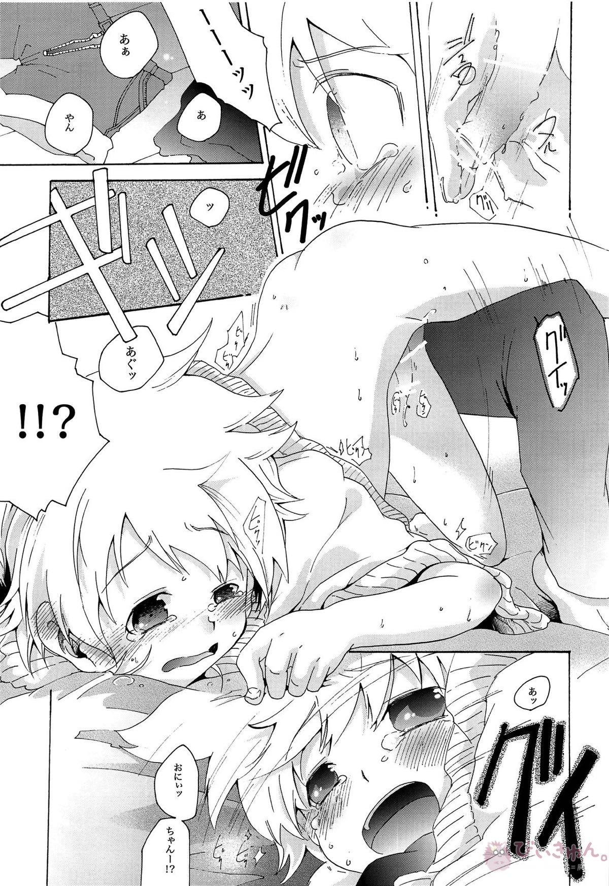 キセツノウタ ナツノセミシリーズ再録本上巻【ボーカロイド/KAITO×鏡音レン】 page 28
