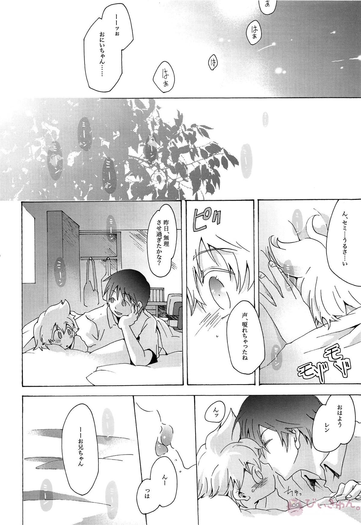 キセツノウタ ナツノセミシリーズ再録本上巻【ボーカロイド/KAITO×鏡音レン】 page 31