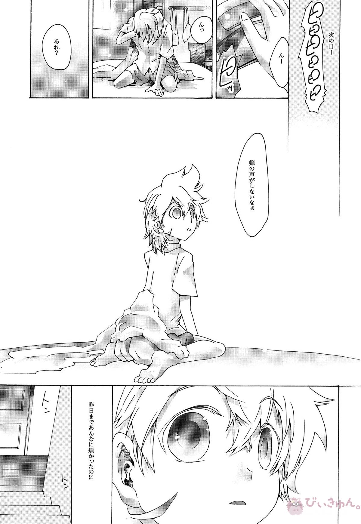 キセツノウタ ナツノセミシリーズ再録本上巻【ボーカロイド/KAITO×鏡音レン】 page 38