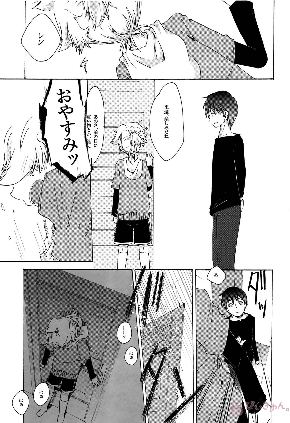 キセツノウタ ナツノセミシリーズ再録本上巻【ボーカロイド/KAITO×鏡音レン】 page 52