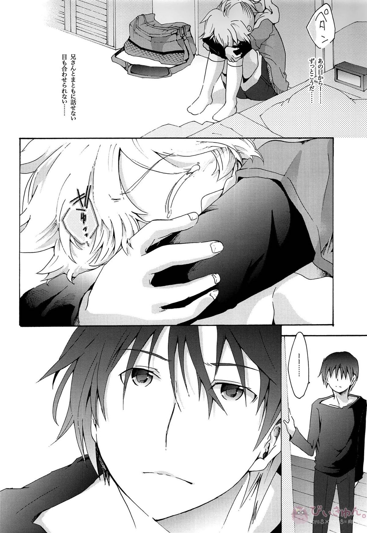 キセツノウタ ナツノセミシリーズ再録本上巻【ボーカロイド/KAITO×鏡音レン】 page 53