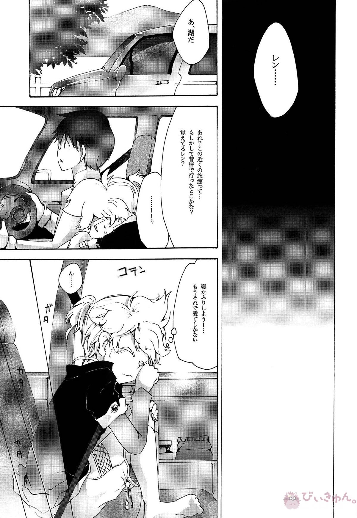 キセツノウタ ナツノセミシリーズ再録本上巻【ボーカロイド/KAITO×鏡音レン】 page 54