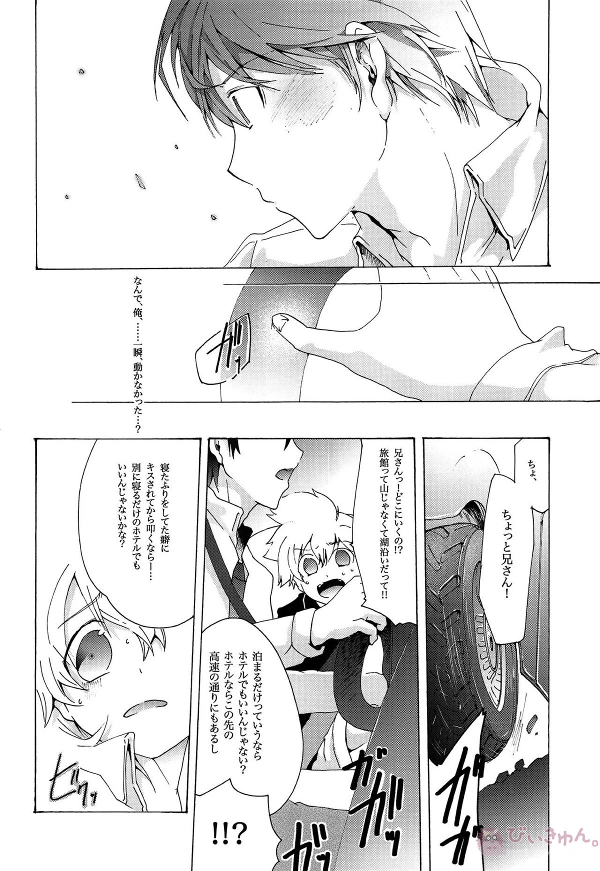 キセツノウタ ナツノセミシリーズ再録本上巻【ボーカロイド/KAITO×鏡音レン】 page 56