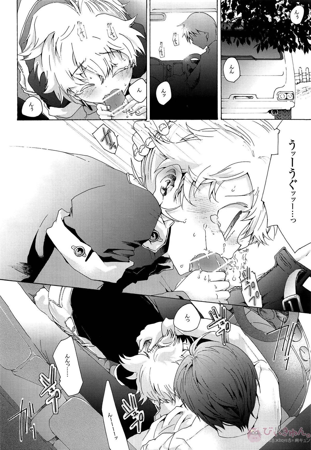 キセツノウタ ナツノセミシリーズ再録本上巻【ボーカロイド/KAITO×鏡音レン】 page 59
