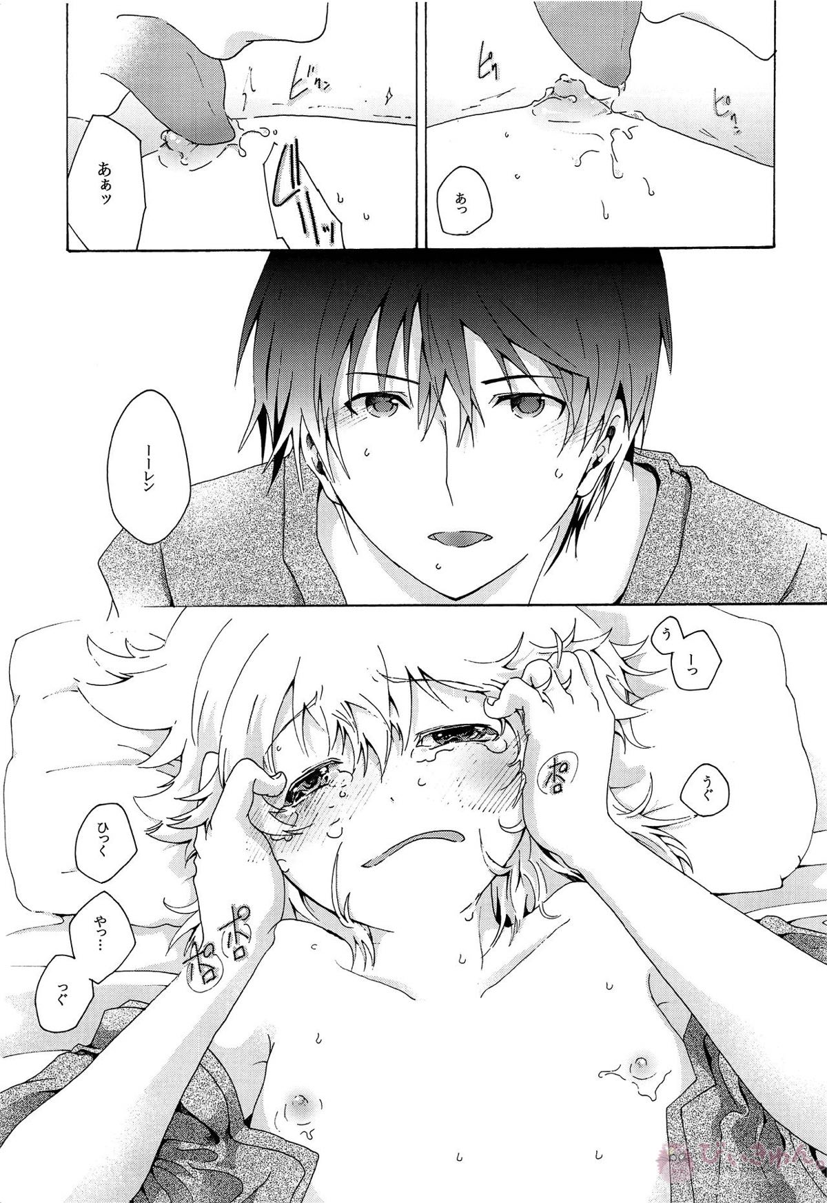 キセツノウタ ナツノセミシリーズ再録本上巻【ボーカロイド/KAITO×鏡音レン】 page 64