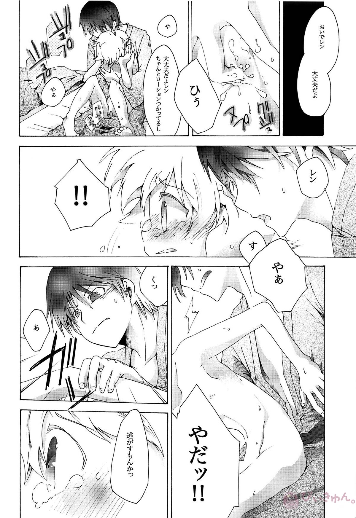 キセツノウタ ナツノセミシリーズ再録本上巻【ボーカロイド/KAITO×鏡音レン】 page 65