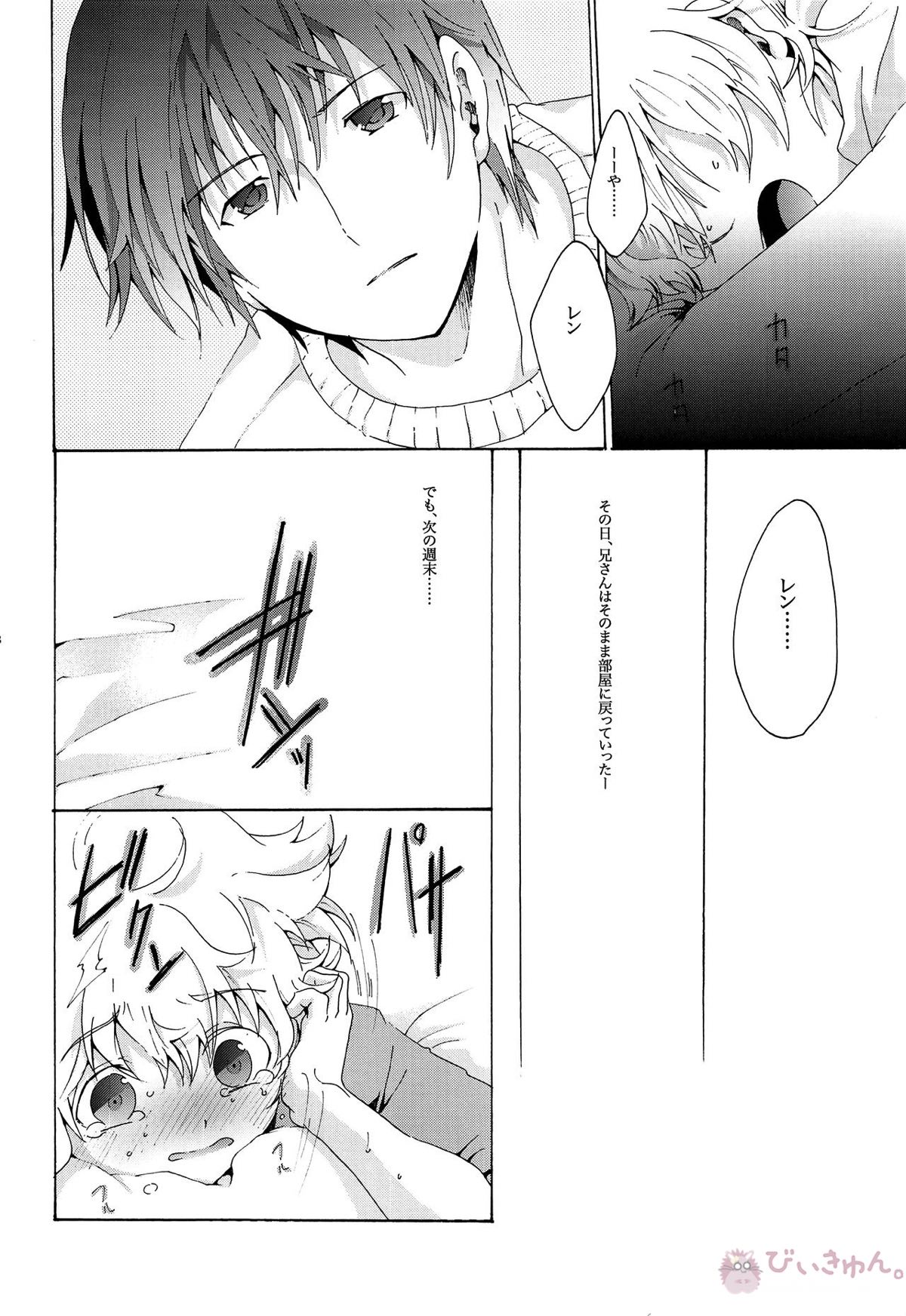 キセツノウタ ナツノセミシリーズ再録本上巻【ボーカロイド/KAITO×鏡音レン】 page 69