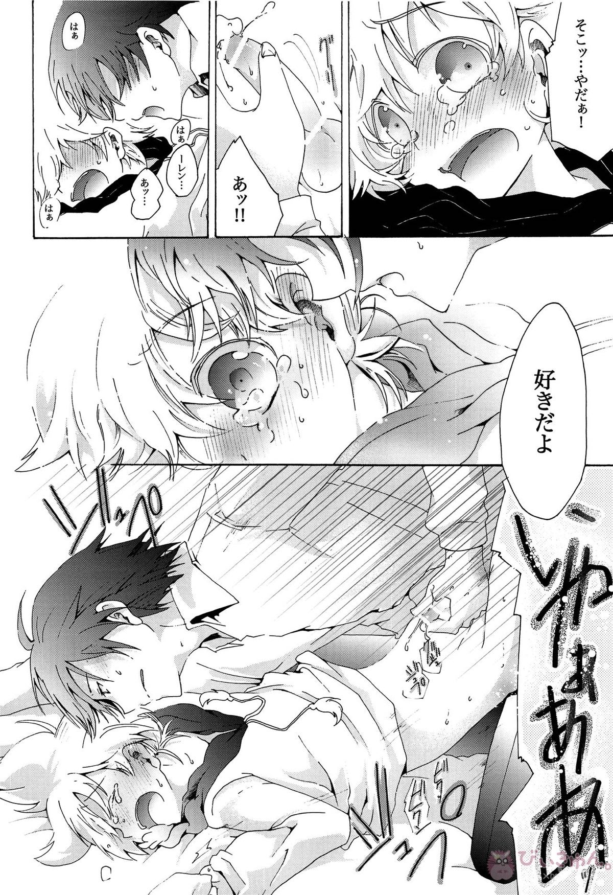 キセツノウタ ナツノセミシリーズ再録本上巻【ボーカロイド/KAITO×鏡音レン】 page 77