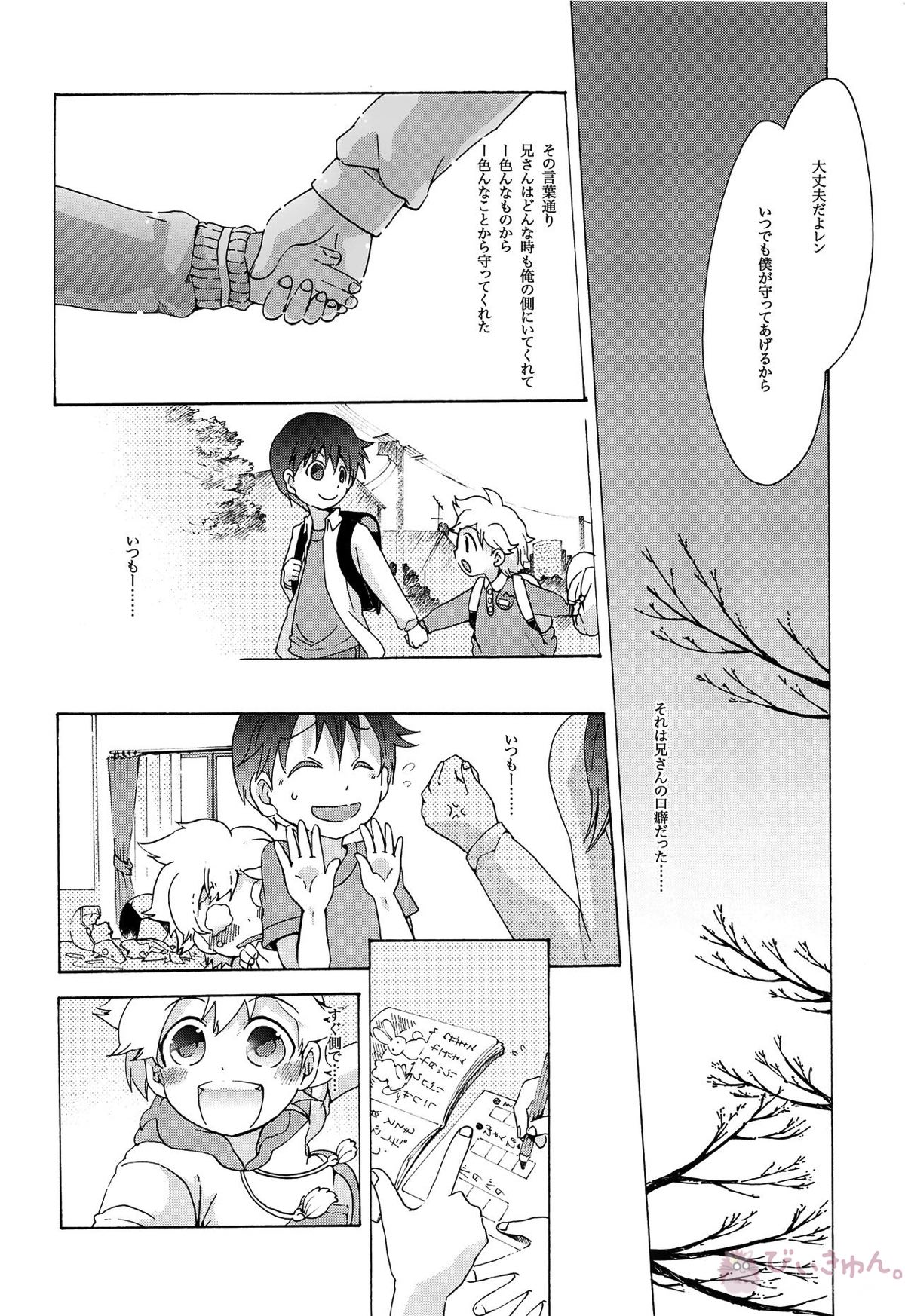 キセツノウタ ナツノセミシリーズ再録本上巻【ボーカロイド/KAITO×鏡音レン】 page 87