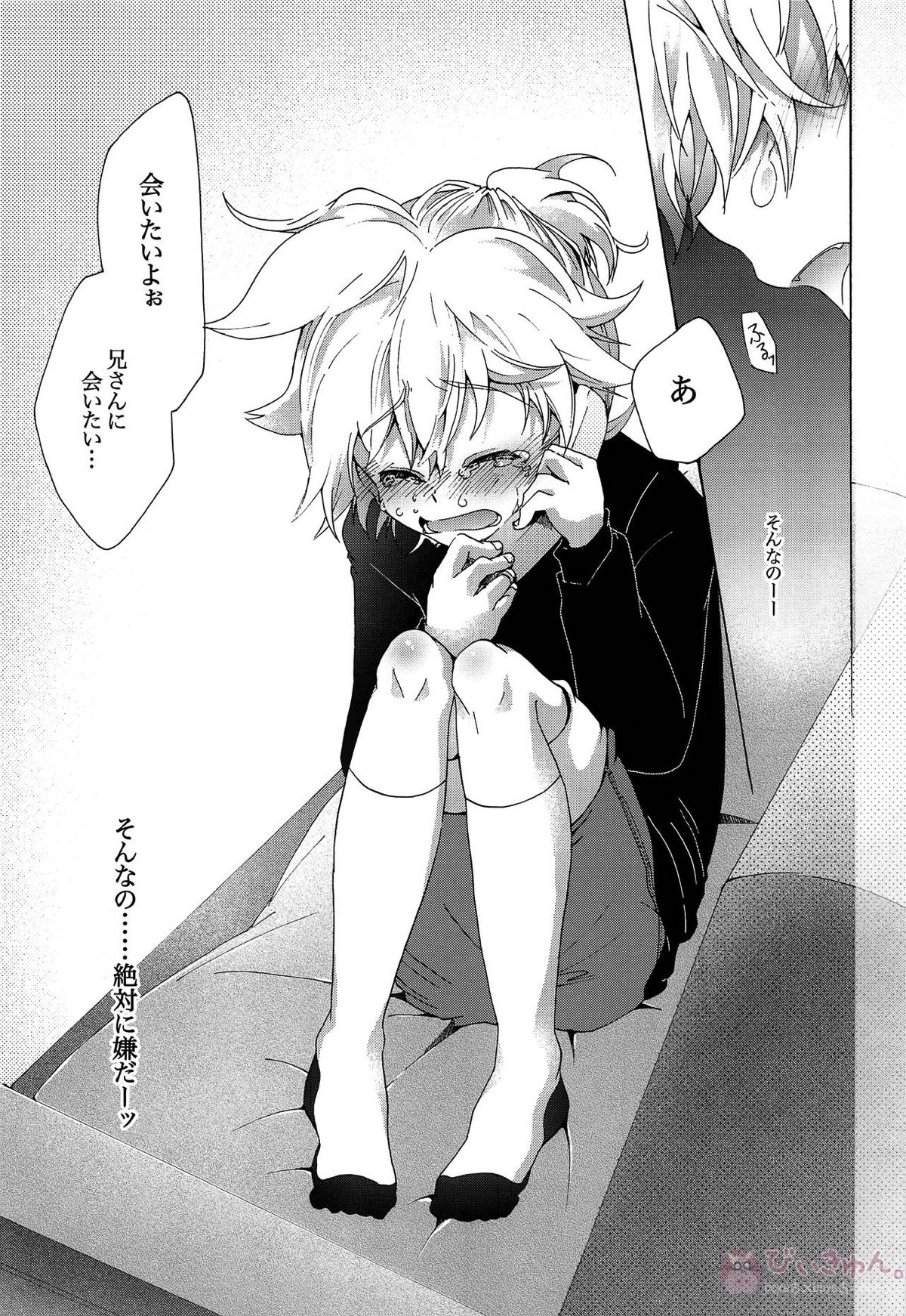 キセツノウタ ナツノセミシリーズ再録本上巻【ボーカロイド/KAITO×鏡音レン】 page 100
