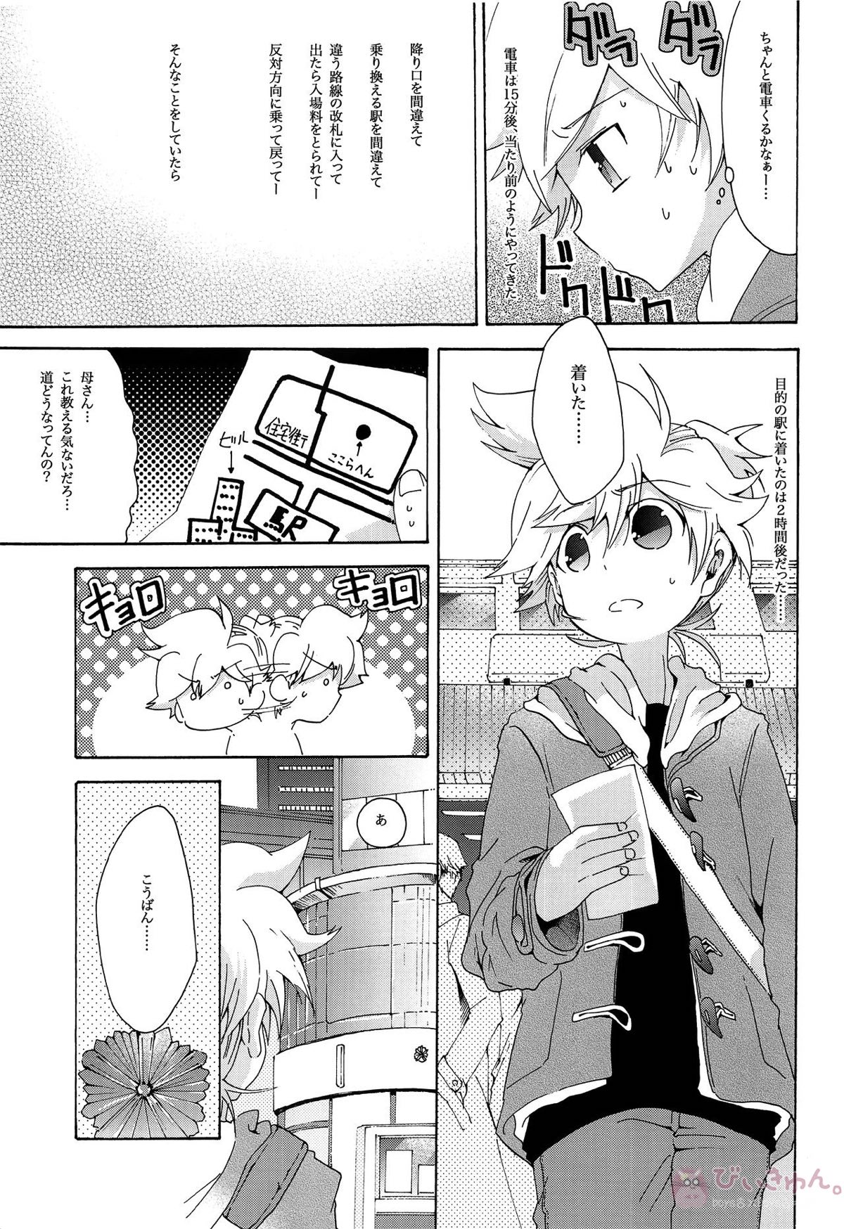 キセツノウタ ナツノセミシリーズ再録本上巻【ボーカロイド/KAITO×鏡音レン】 page 104