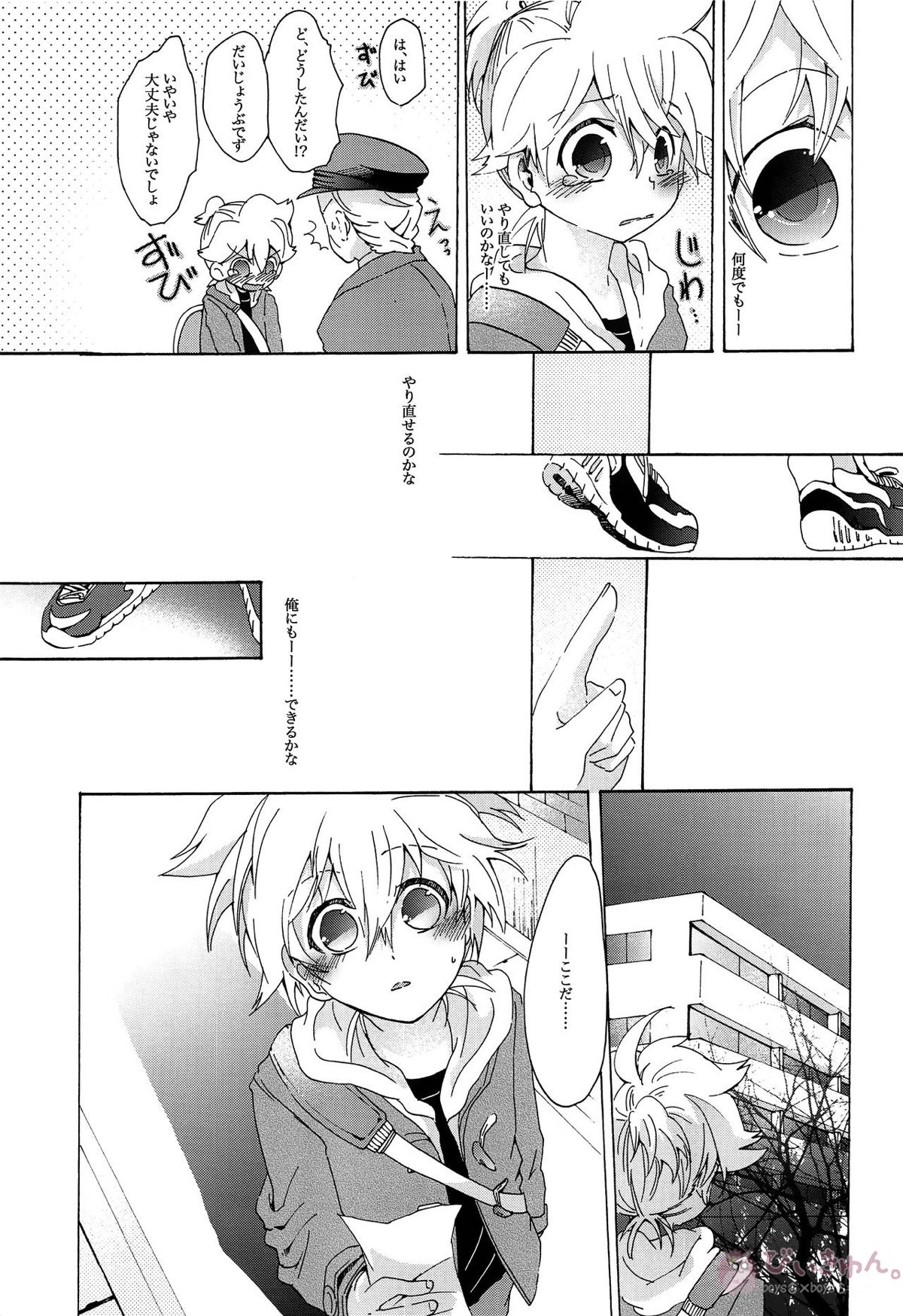 キセツノウタ ナツノセミシリーズ再録本上巻【ボーカロイド/KAITO×鏡音レン】 page 106