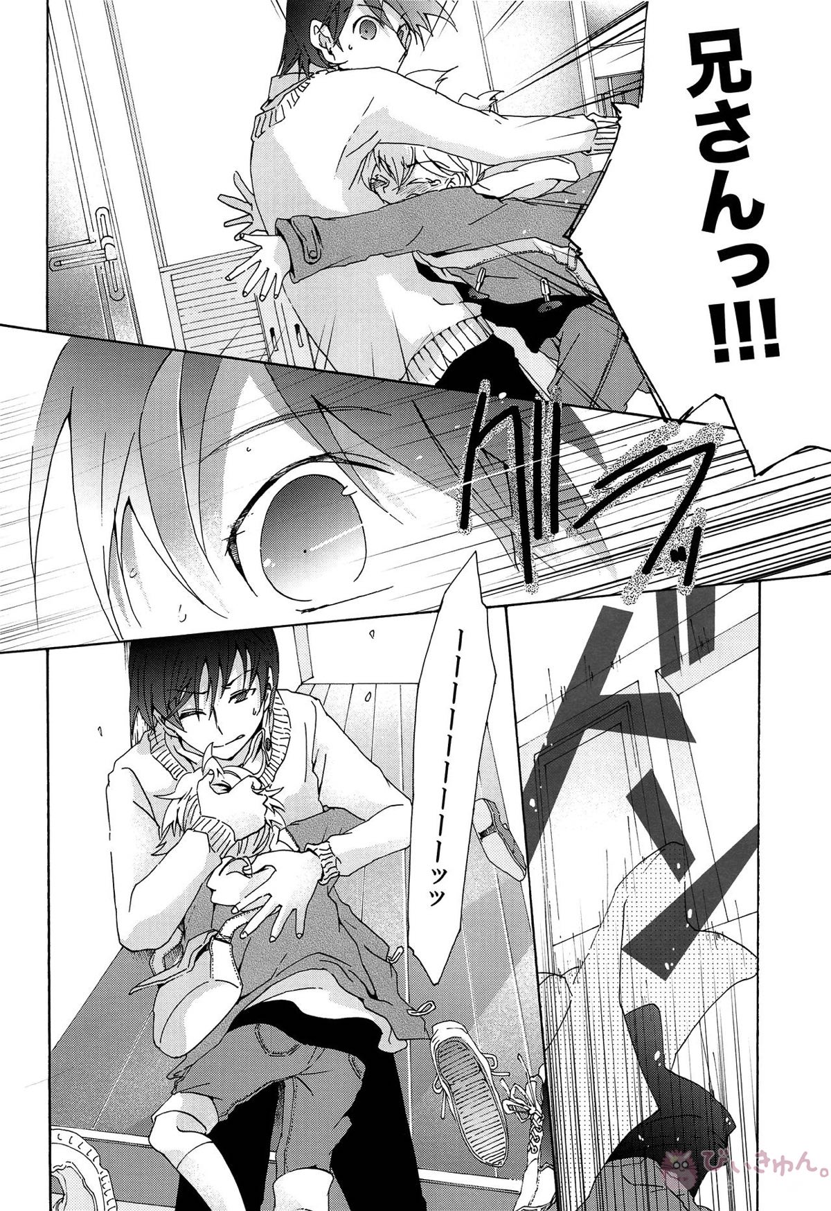 キセツノウタ ナツノセミシリーズ再録本上巻【ボーカロイド/KAITO×鏡音レン】 page 109