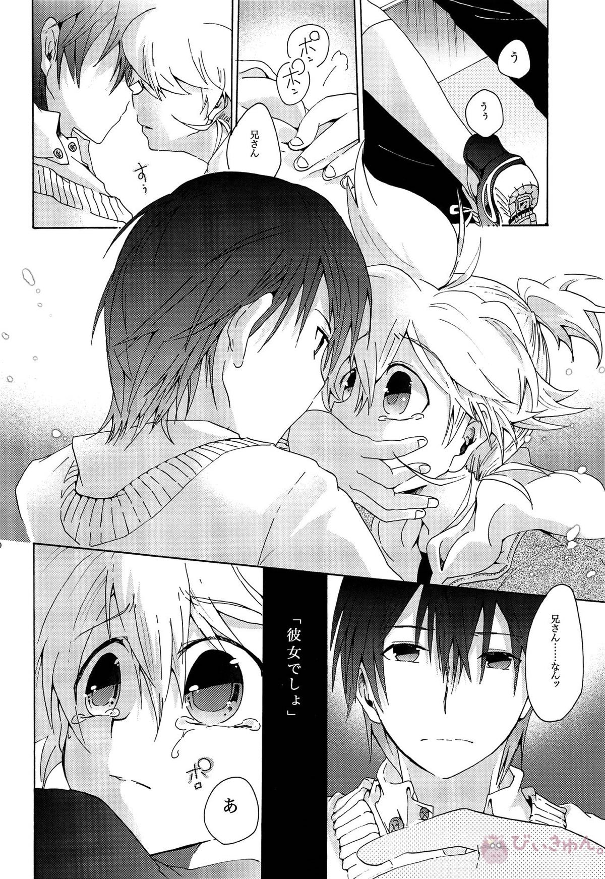 キセツノウタ ナツノセミシリーズ再録本上巻【ボーカロイド/KAITO×鏡音レン】 page 111