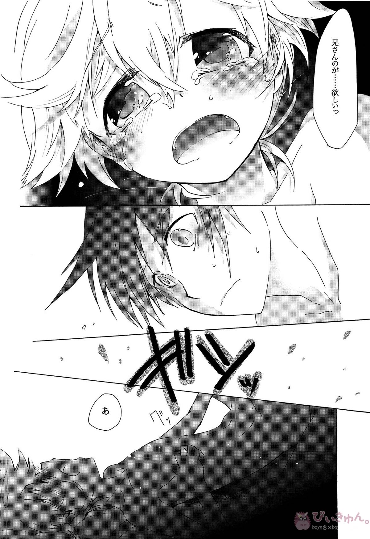 キセツノウタ ナツノセミシリーズ再録本上巻【ボーカロイド/KAITO×鏡音レン】 page 121