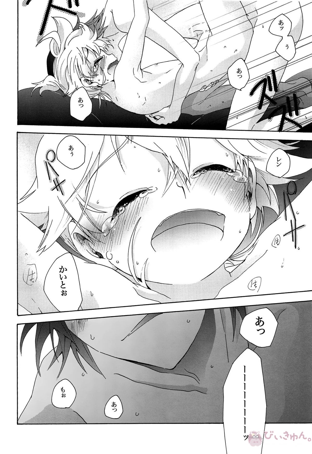 キセツノウタ ナツノセミシリーズ再録本上巻【ボーカロイド/KAITO×鏡音レン】 page 125